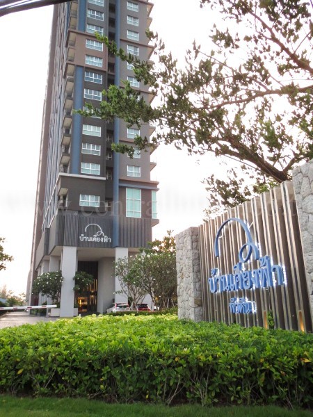 คอนโด บ้านเคียงฟ้า หัวหิน  พักตากอากาศ วิวทะเล