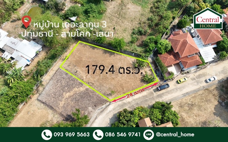 ที่ดินเปล่า ถมแล้ว หมู่บ้าน เดอะลากูน 3 สามโคก ปทุมธานี ขายต่ำกว่าประเมิน